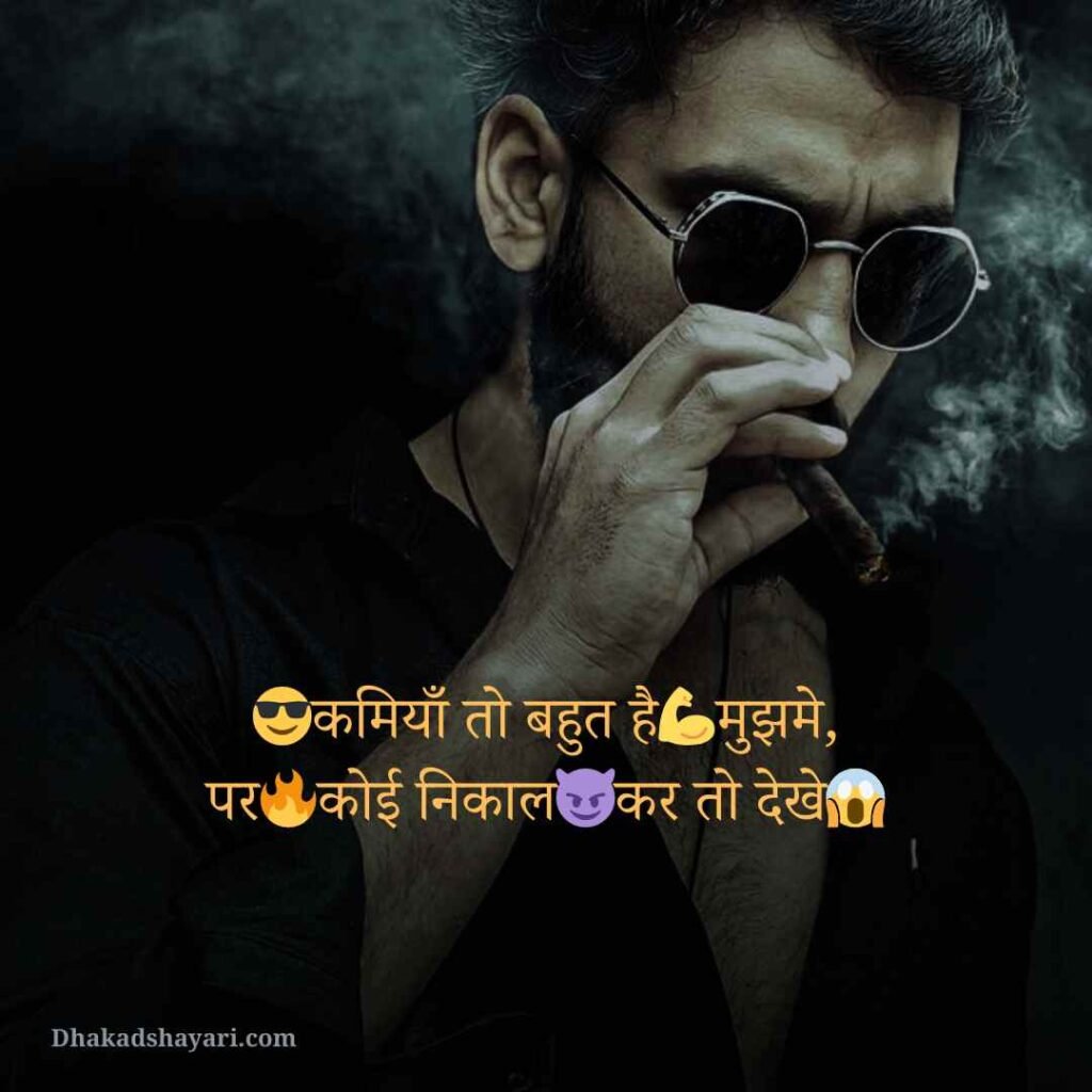 Gunda gardi shayari in hindi