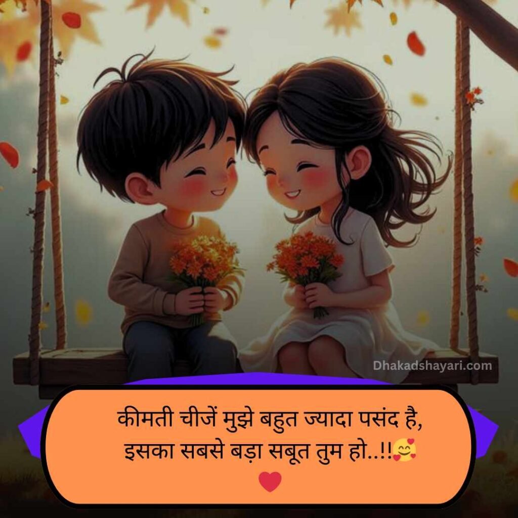 Ladki ko impress karne wali shayari