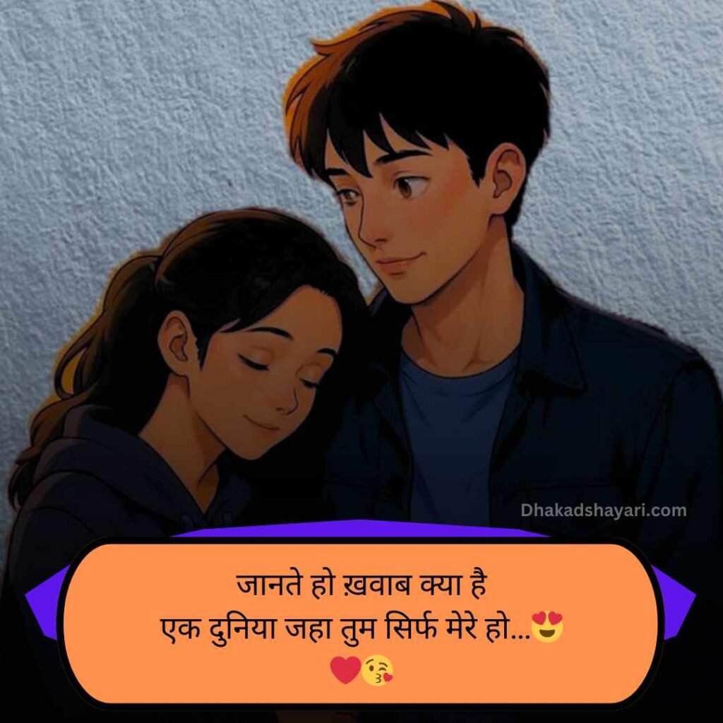 Ladki ko impress karne wali shayari