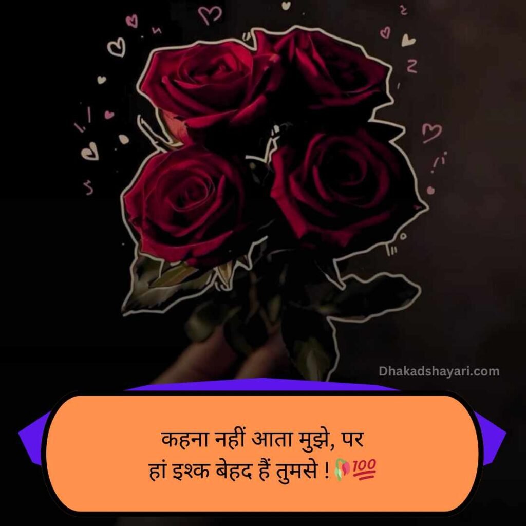 Ladki ko impress karne wali shayari