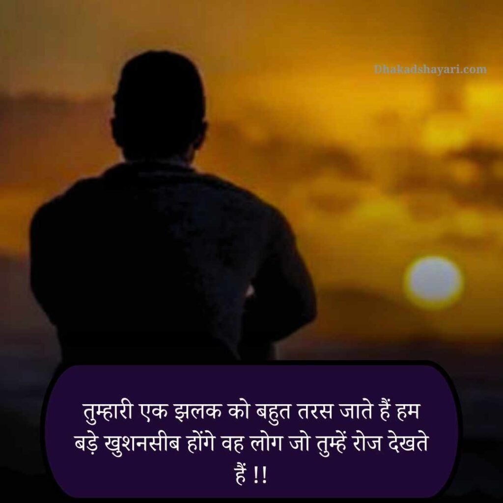 Long Distance Relationship Shayari
