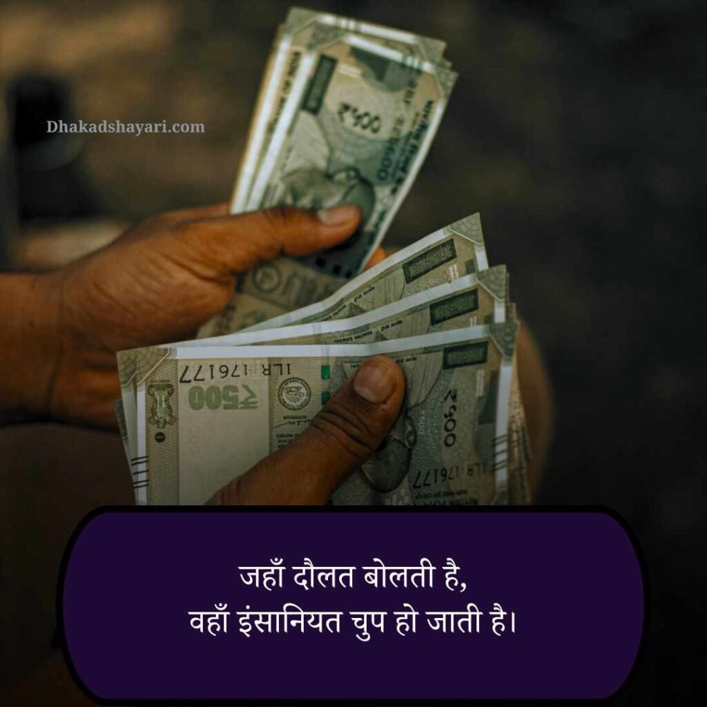 Matlabi paise ki duniya hai shayari