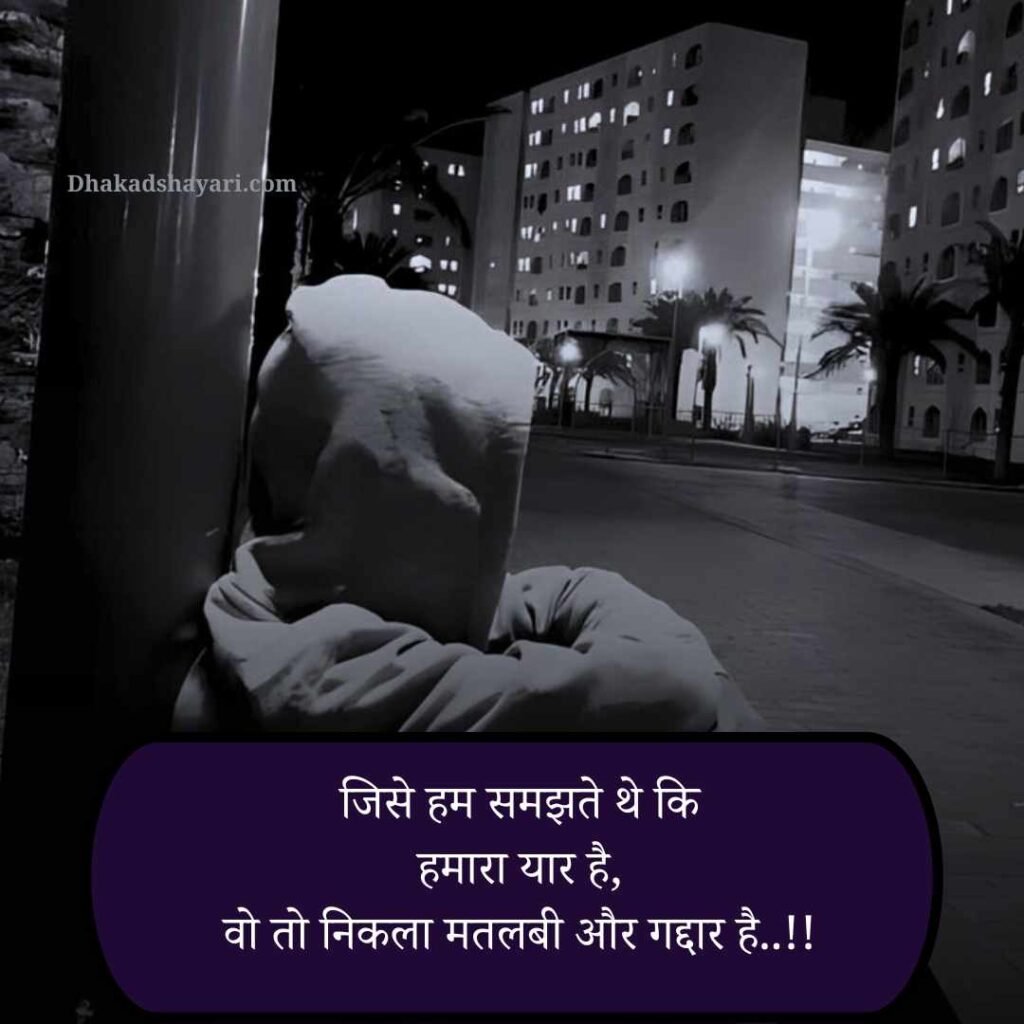 Matlabi paise ki duniya hai shayari