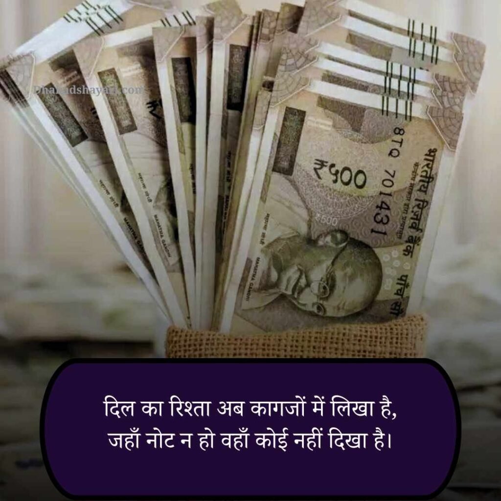 Matlabi paise ki duniya hai shayari in hindi