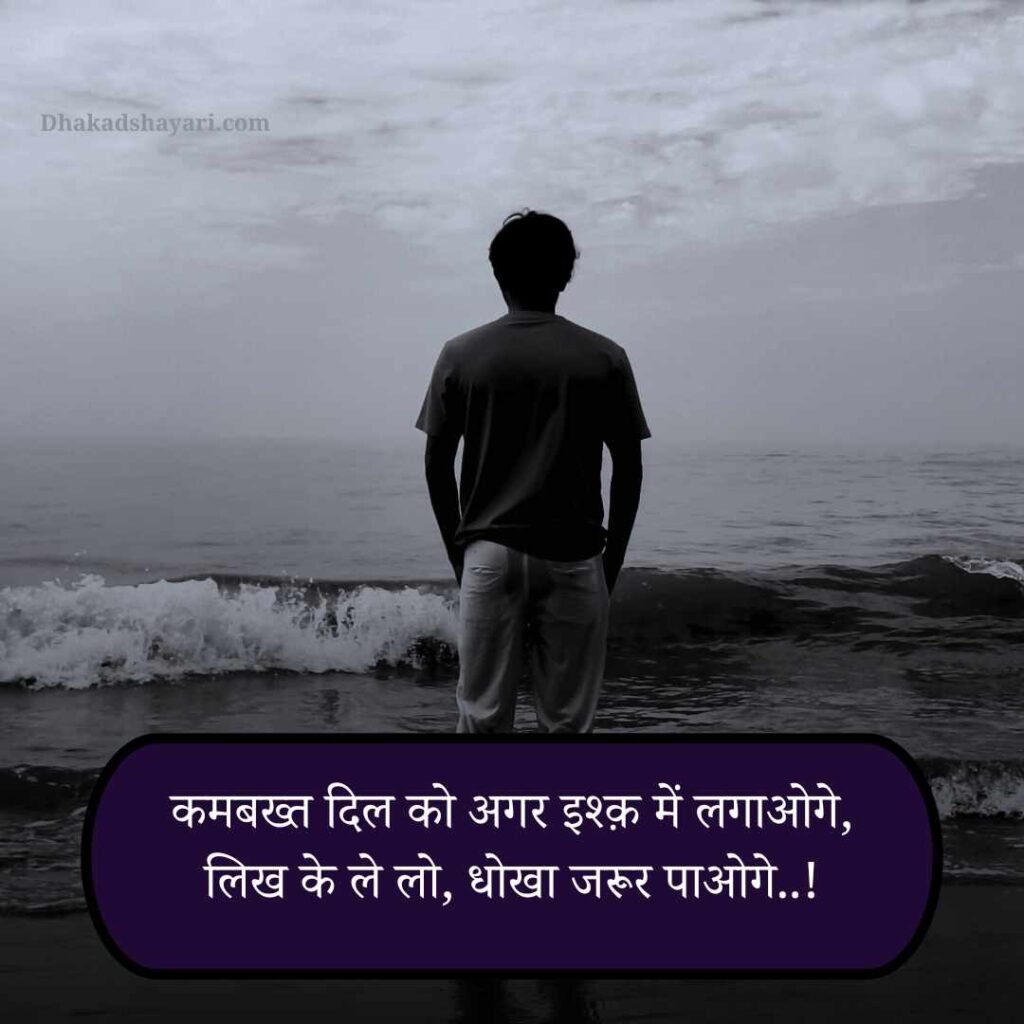 Matlabi rishte dhoka shayari