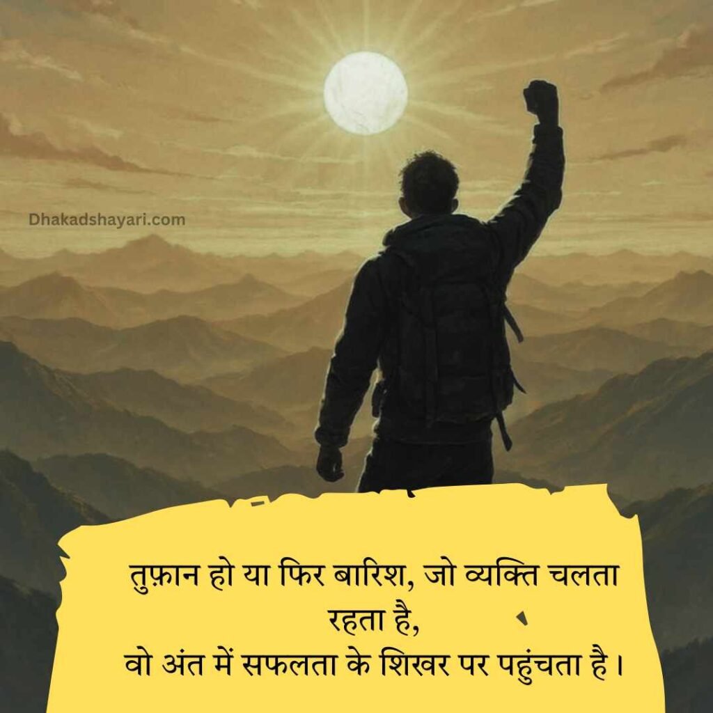 Mehnat Shayari 2 Line