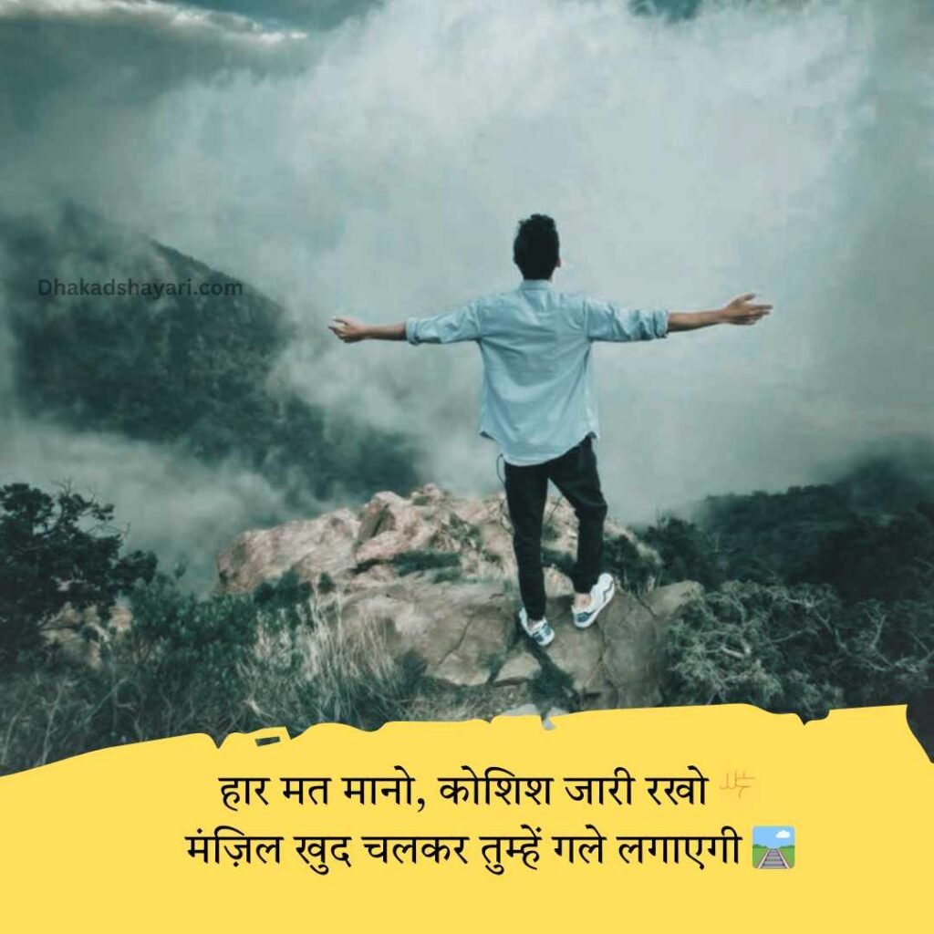 Mehnat Shayari 2 Line