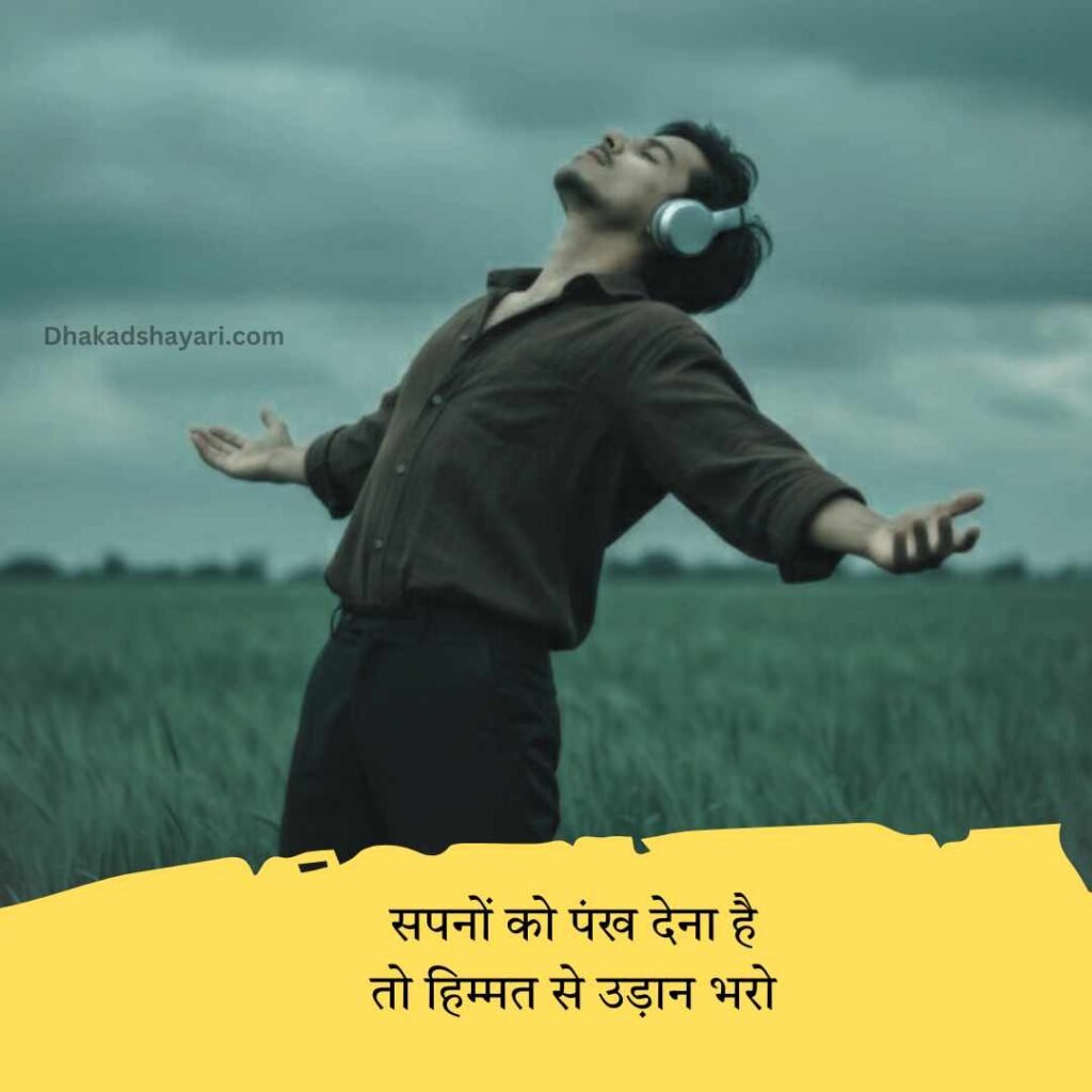 Mehnat Shayari 2 Line