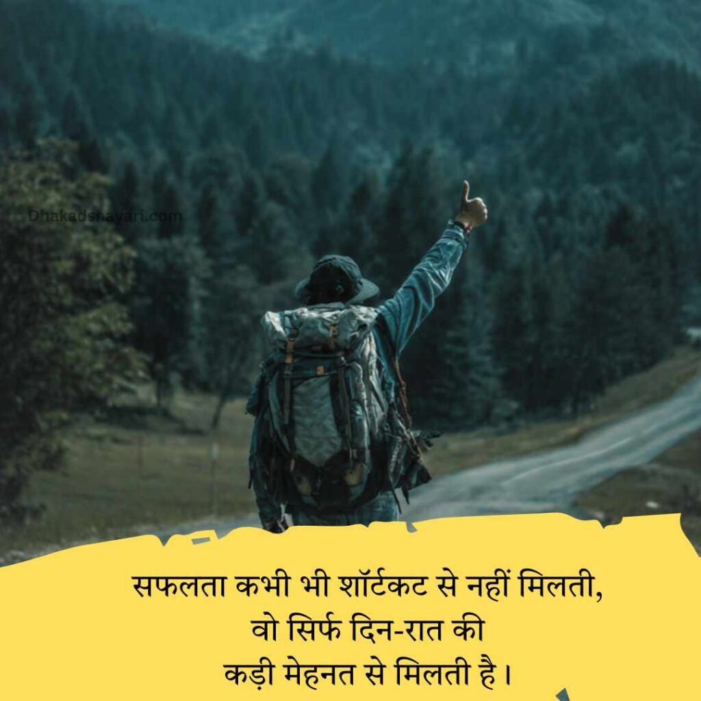 Mehnat Shayari 2 Line