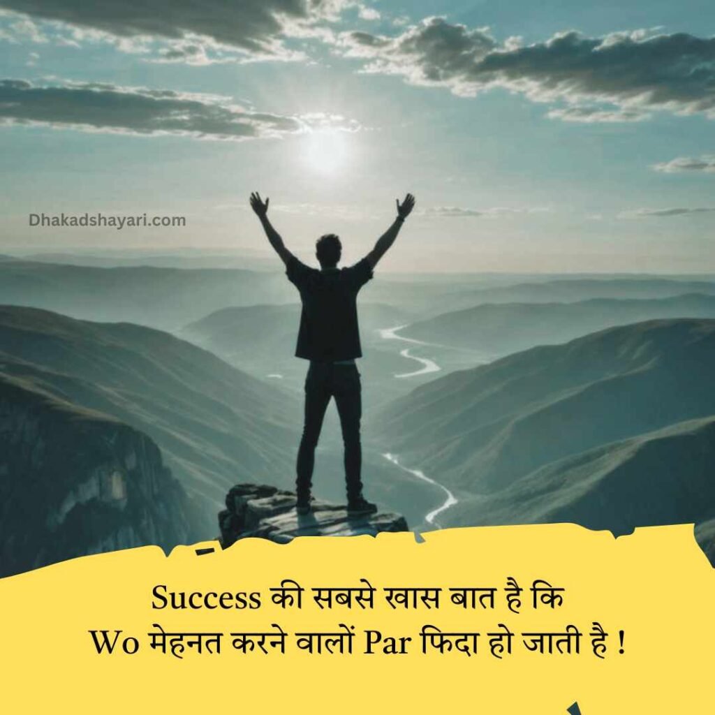 Mehnat Shayari 2 Line