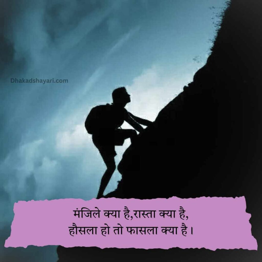 Mehnat Shayari 2 Line