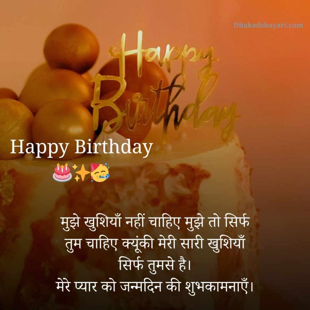 Romantic birthday wishes for boyfriend