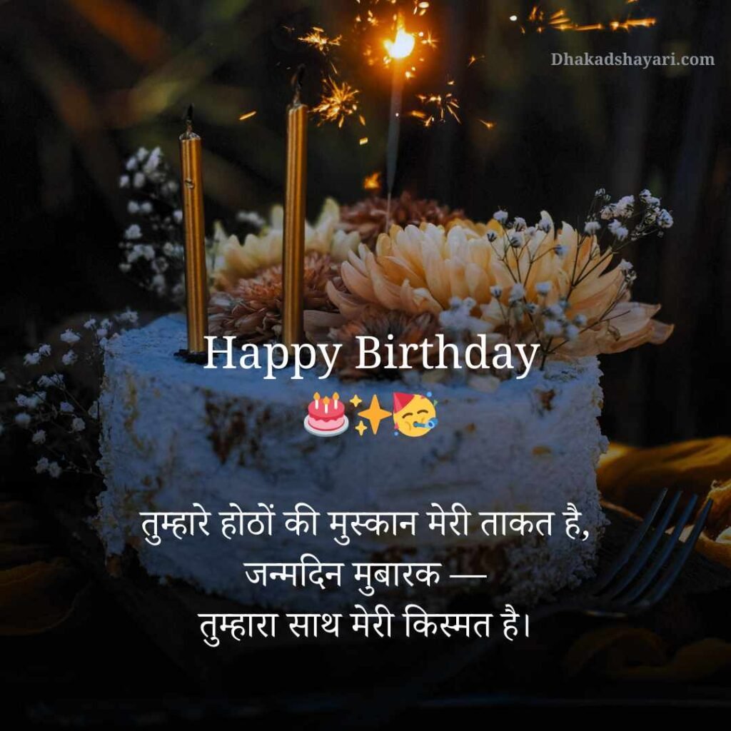 Romantic birthday wishes for boyfriend