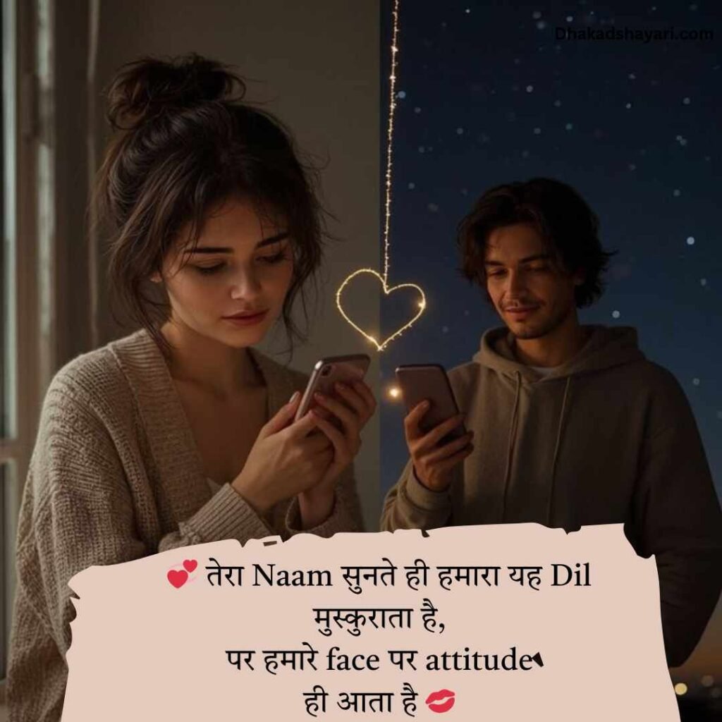 Stylish 💕 😘 shayari प्यार❤ hindi