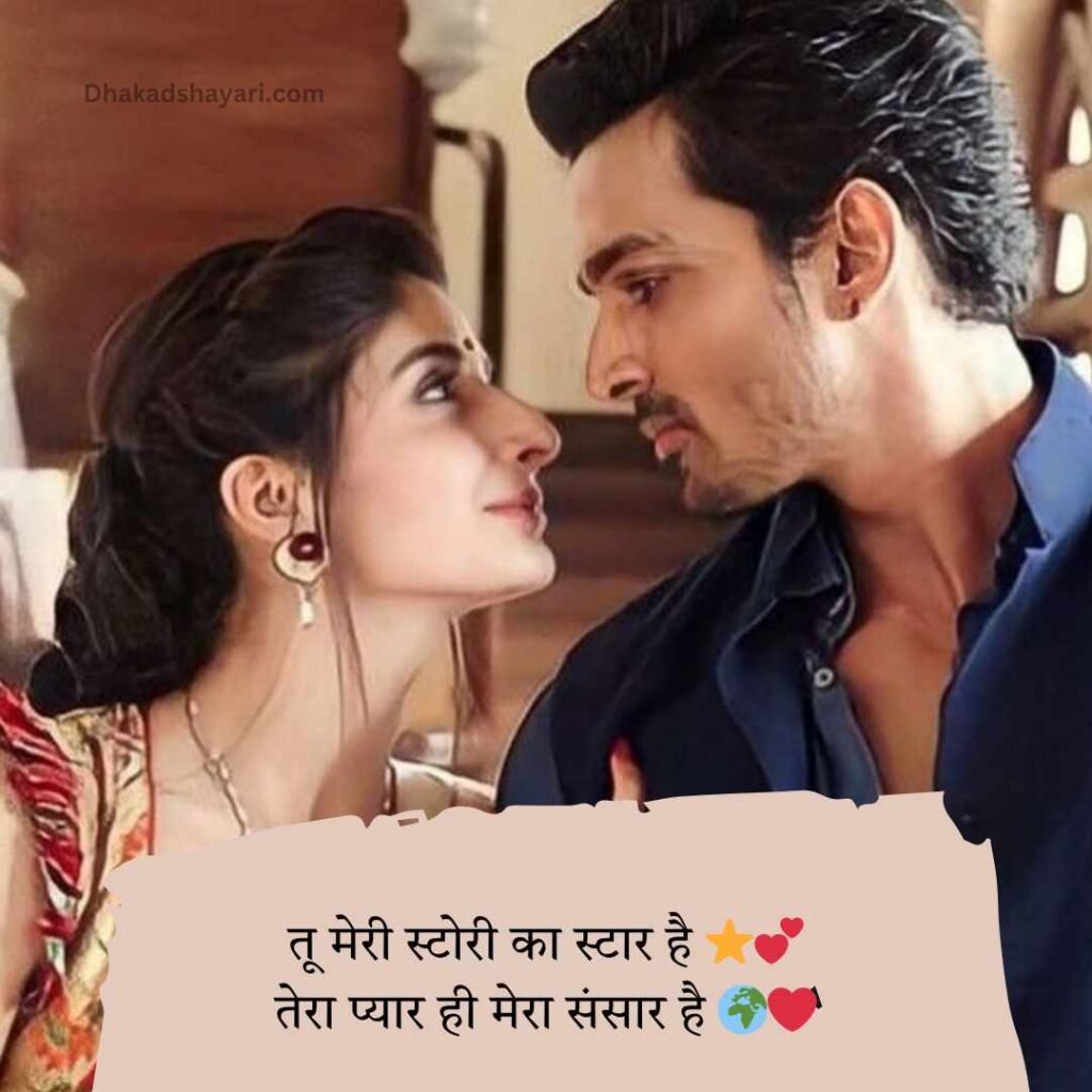 Stylish 💕 😘 shayari प्यार❤ hindi