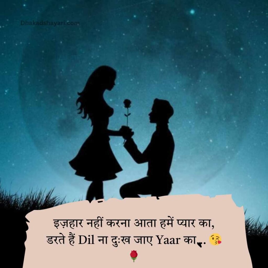 Stylish 💕 😘 shayari प्यार❤ hindi