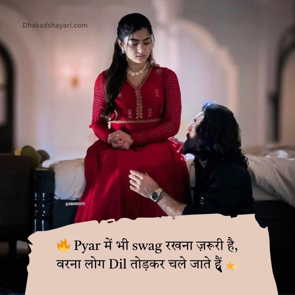 Stylish 💕 😘 shayari प्यार❤ hindi