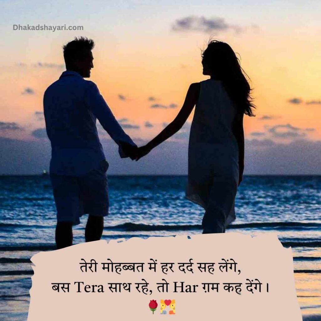 Stylish 💕 😘 shayari प्यार❤ hindi