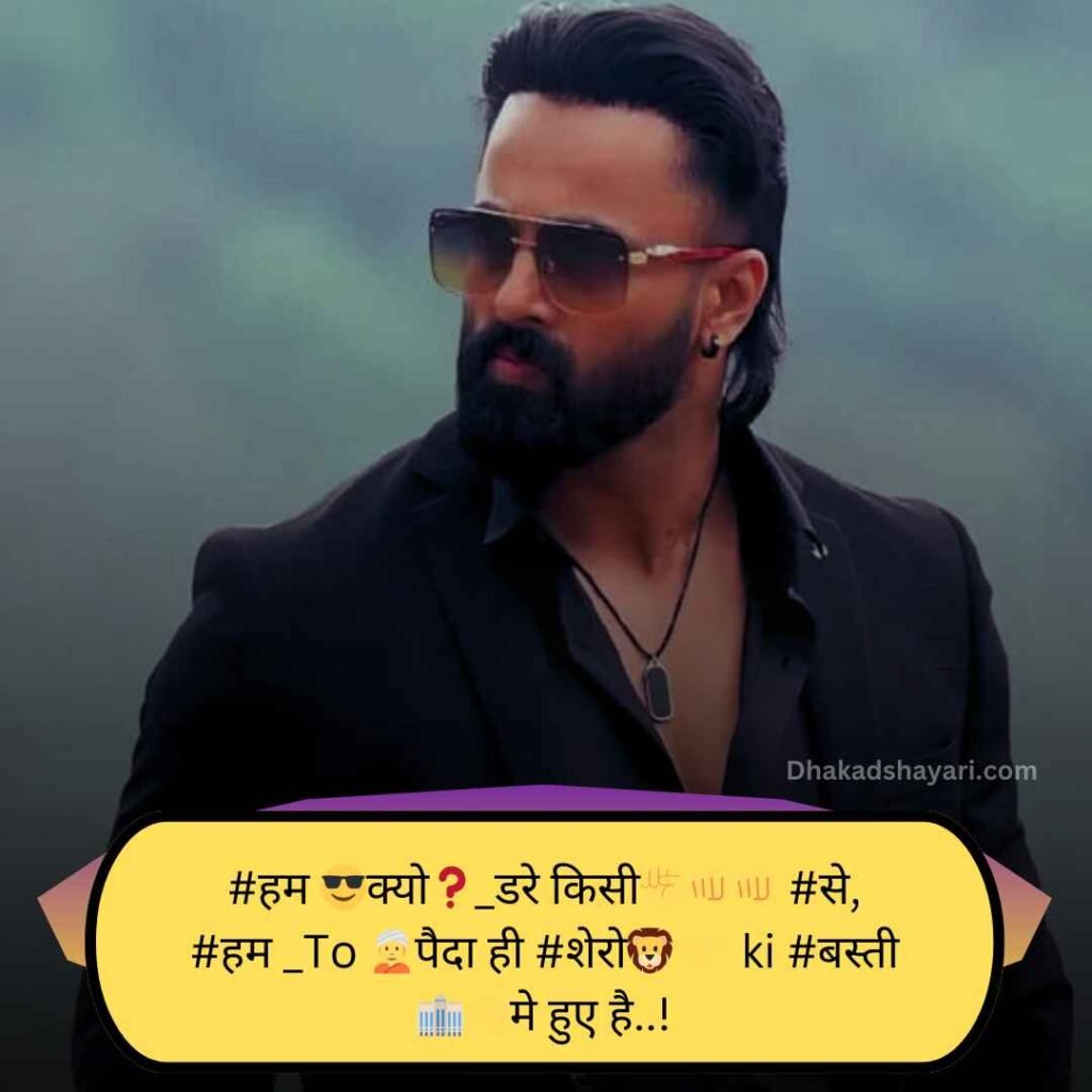 attitude shayari😎😎😎 boy