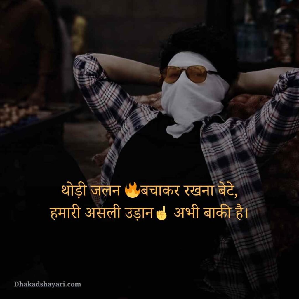 gunda gardi shayari in hindi