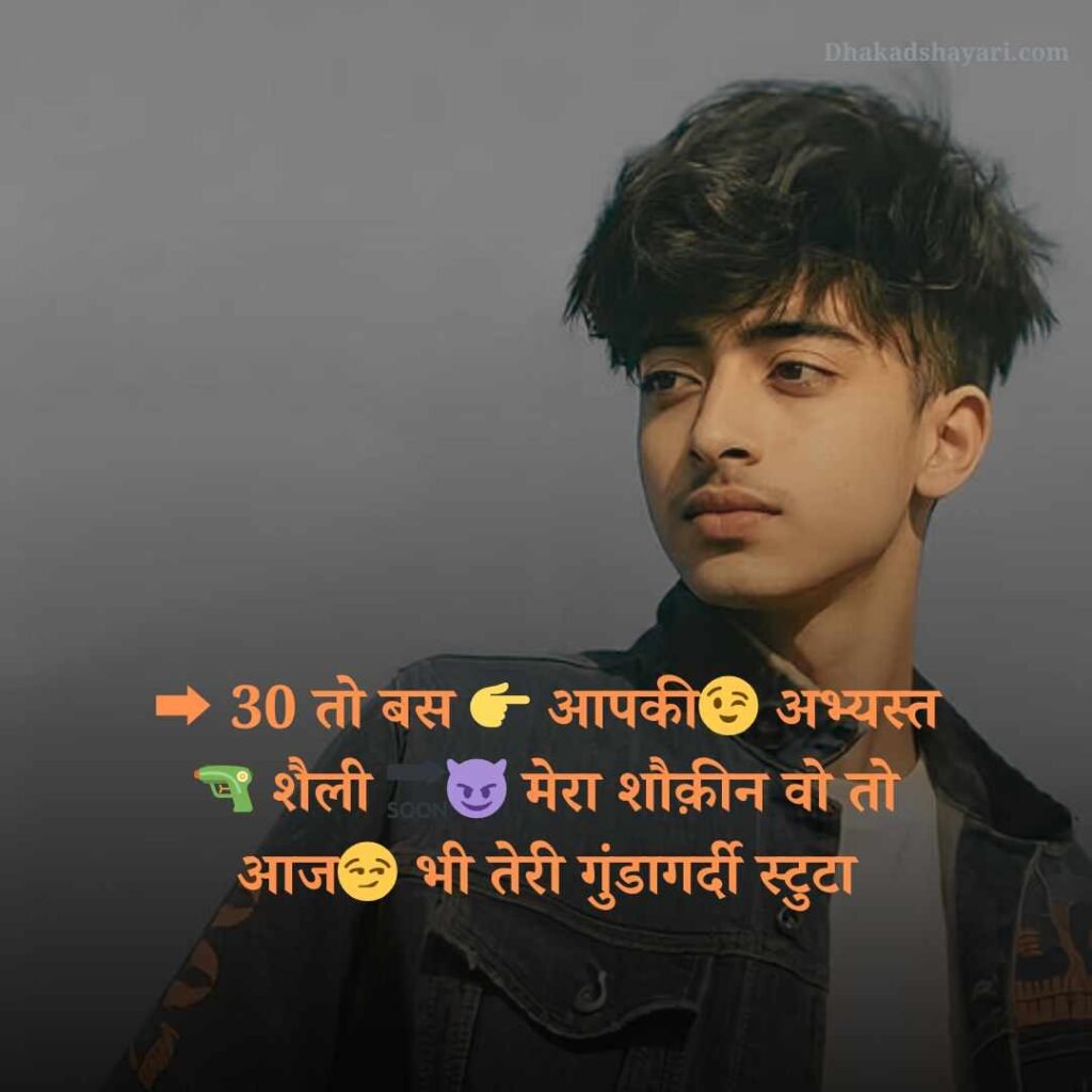 ➡ 30 तो बस 👉 आपकी😉 अभ्यस्त 🔫 शैली 🔜😈 मेरा शौक़ीन वो तो आज😏 भी तेरी गुंडागर्दी स्टुटा