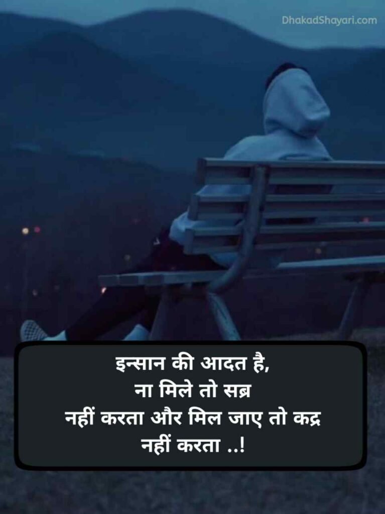 Kismat naseeb zindagi alone shayari
