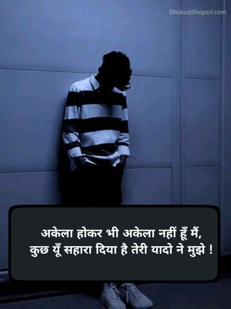 Kismat naseeb zindagi alone shayari