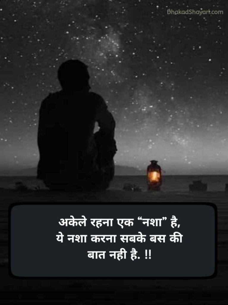 Kismat naseeb zindagi alone shayari