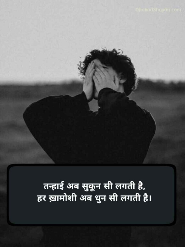 Kismat naseeb zindagi alone shayari