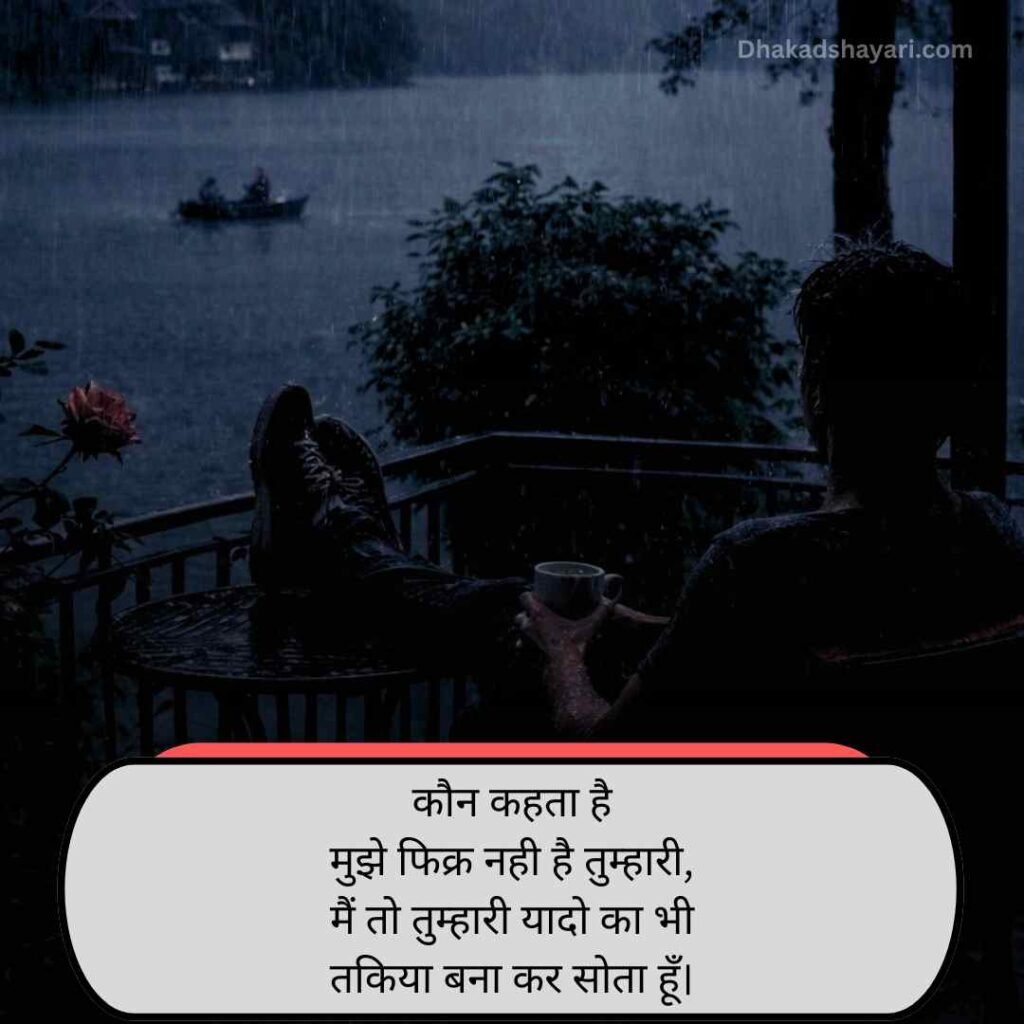 Purani Yaadein Shayari 2 line