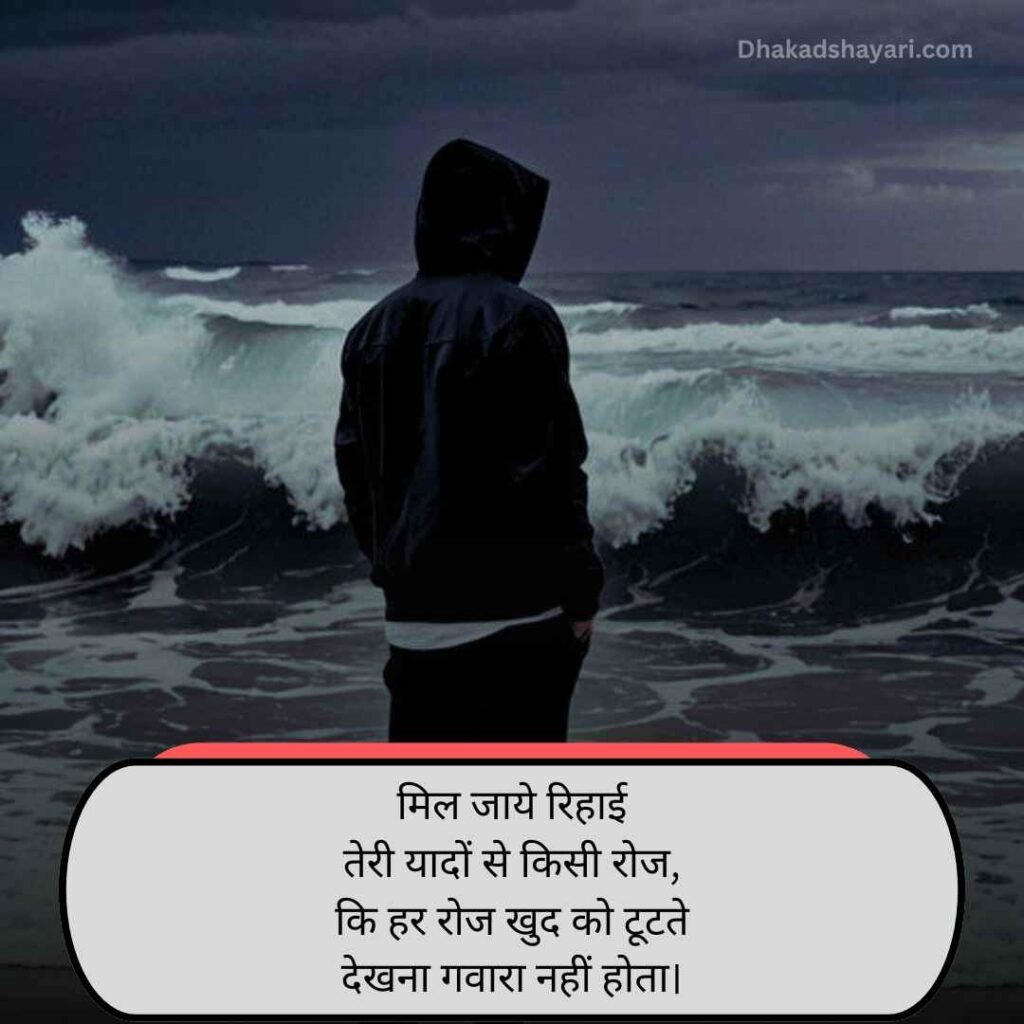 Purani Yaadein Shayari 2 line