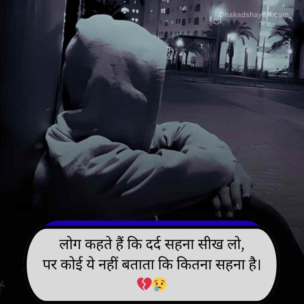 Rishto ki dard bhari shayari