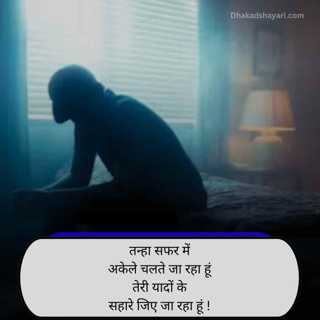 Rishto ki dard bhari shayari