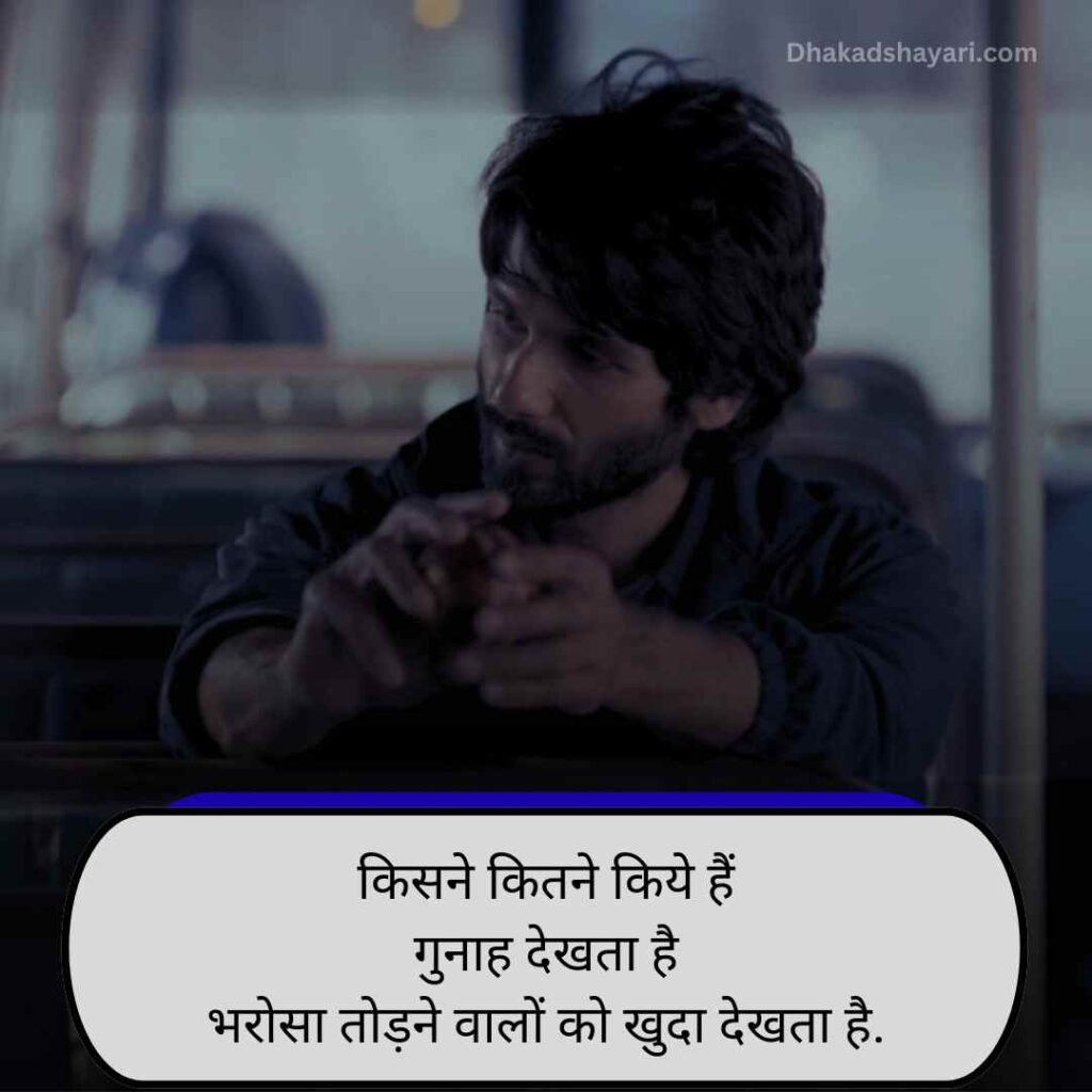 Rishto ki dard bhari shayari