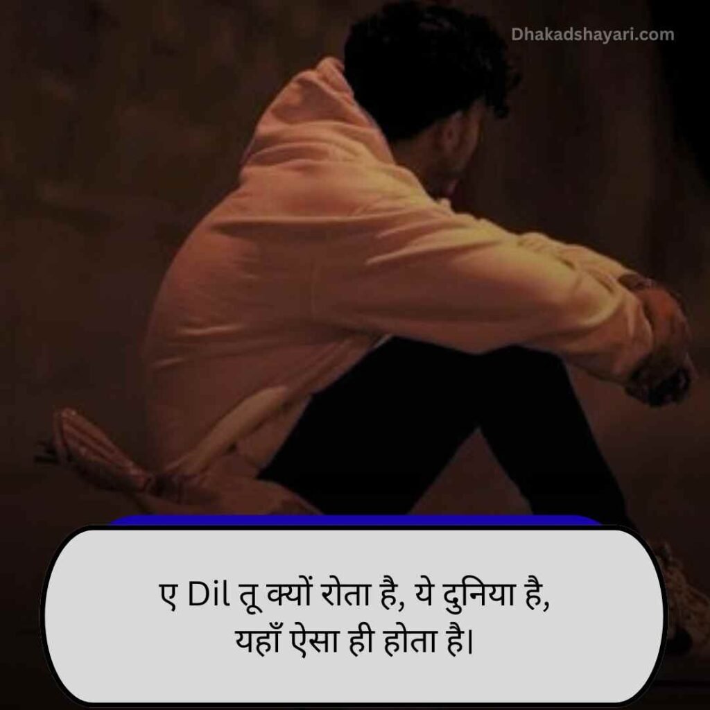 Rishto ki dard bhari shayari