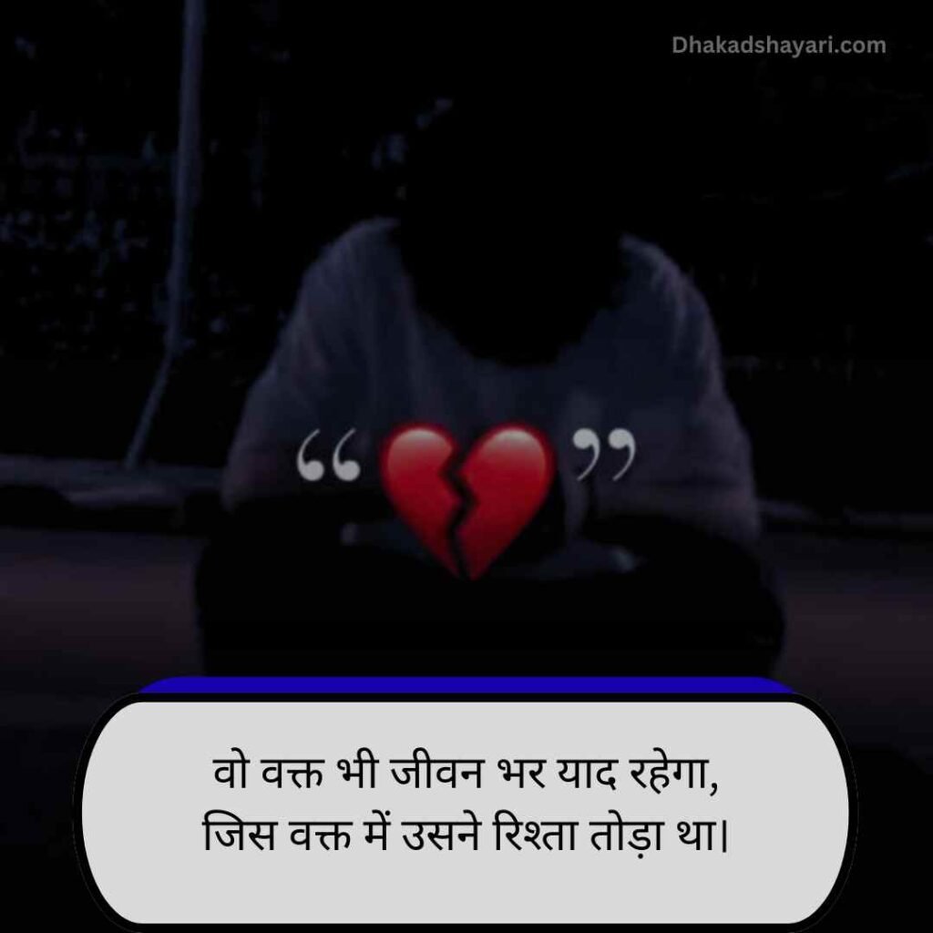 Rishto ki dard bhari shayari