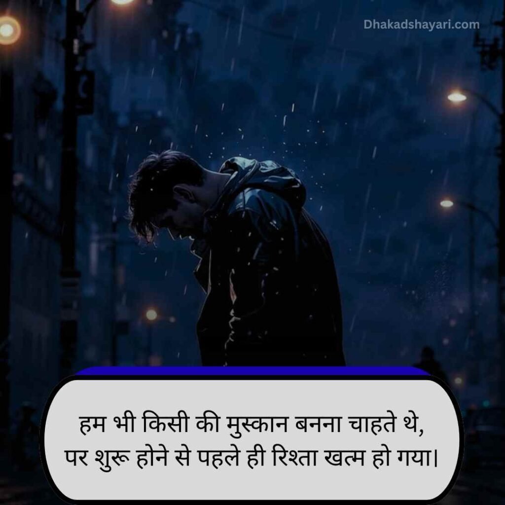Rishto ki dard bhari shayari