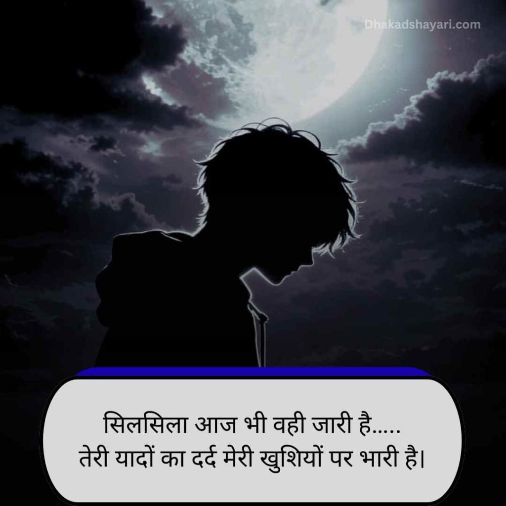 Rishto ki dard bhari shayari