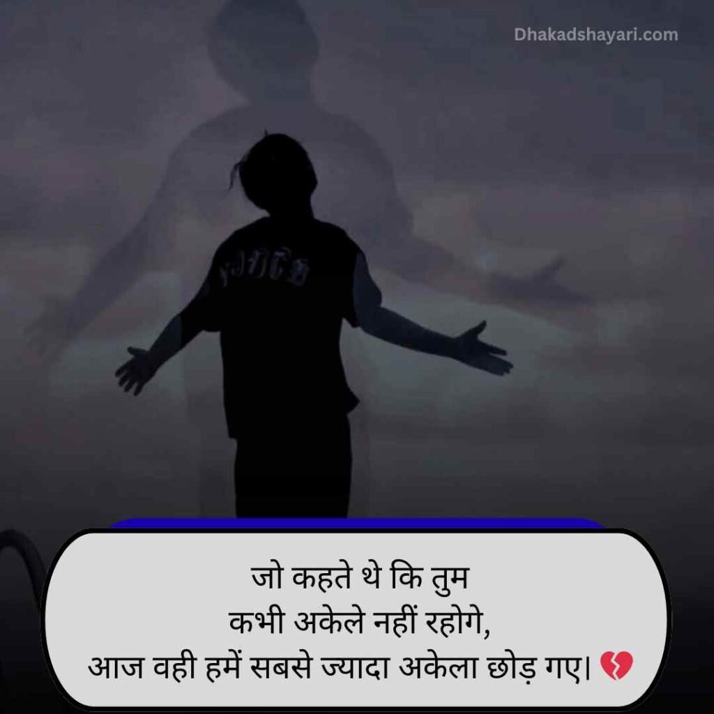 Rishto ki dard bhari shayari