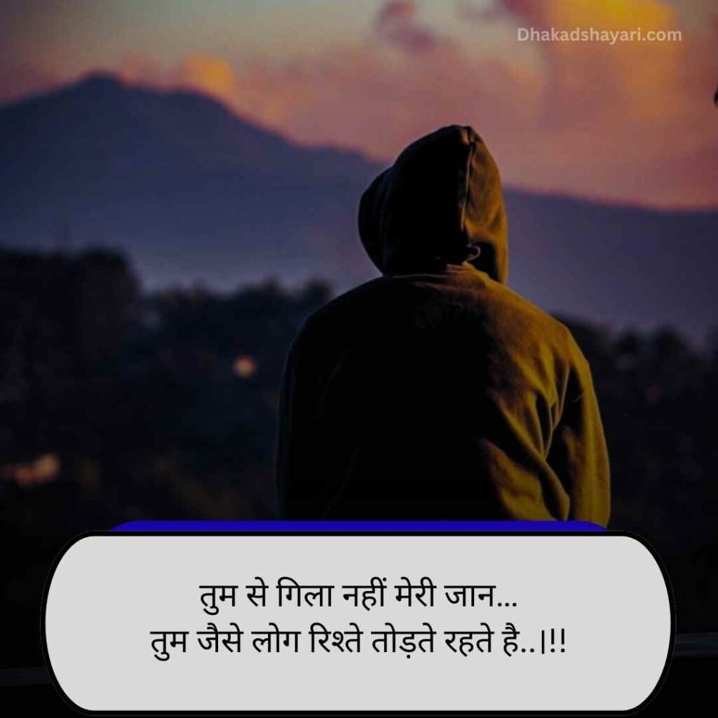 Rishto ki dard bhari shayari