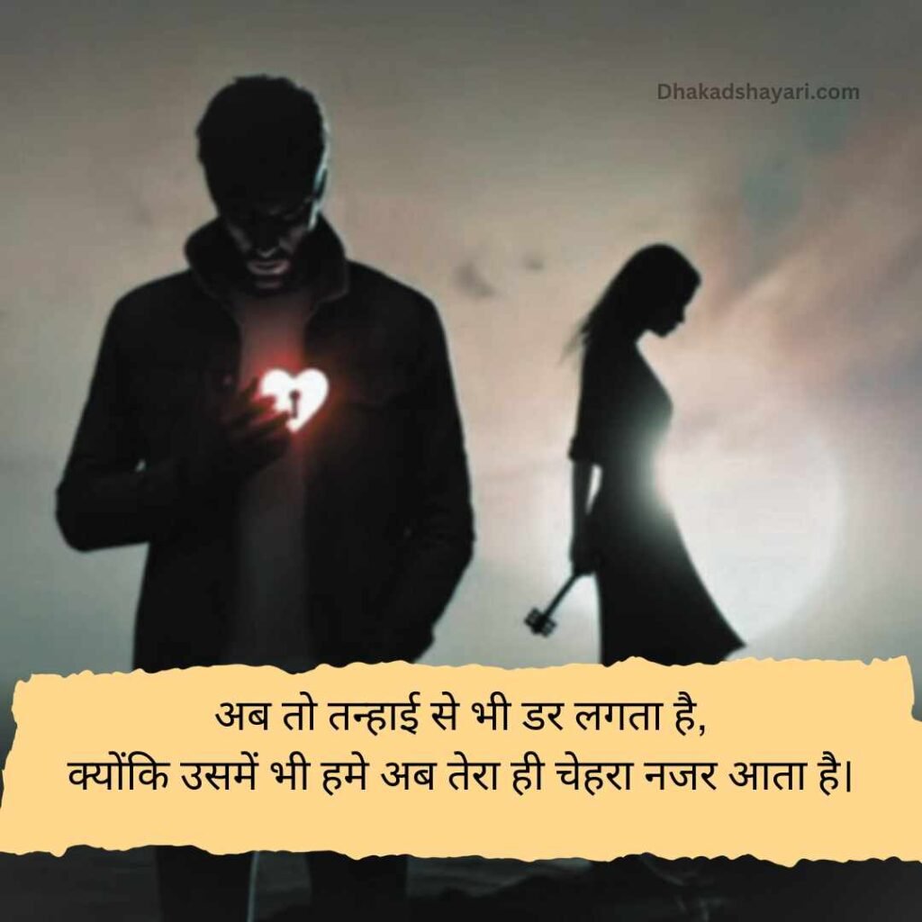 Rulane wali dard bhari shayari