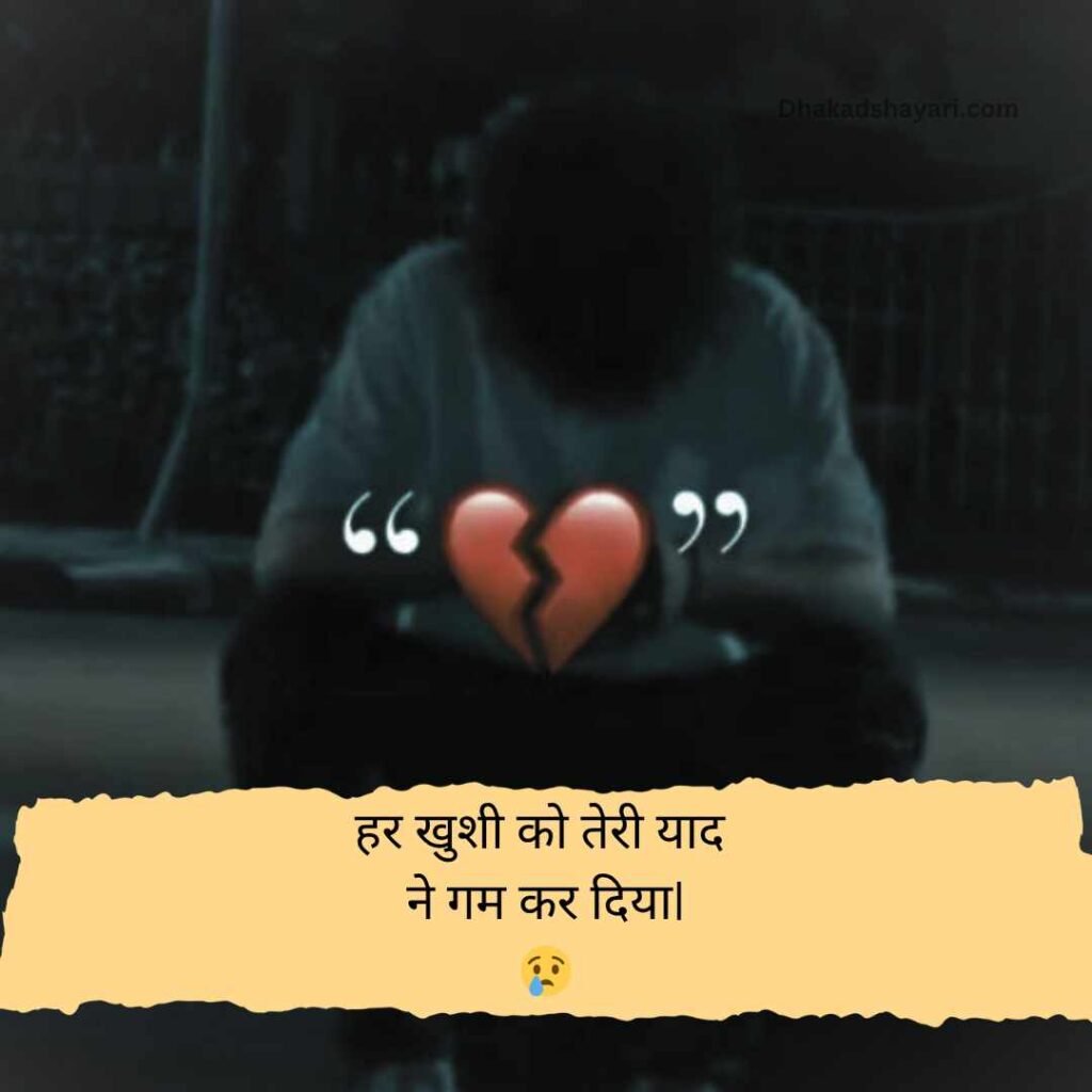 Rulane wali dard bhari shayari