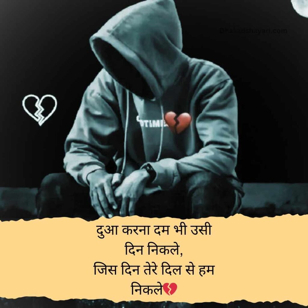 Rulane wali dard bhari shayari