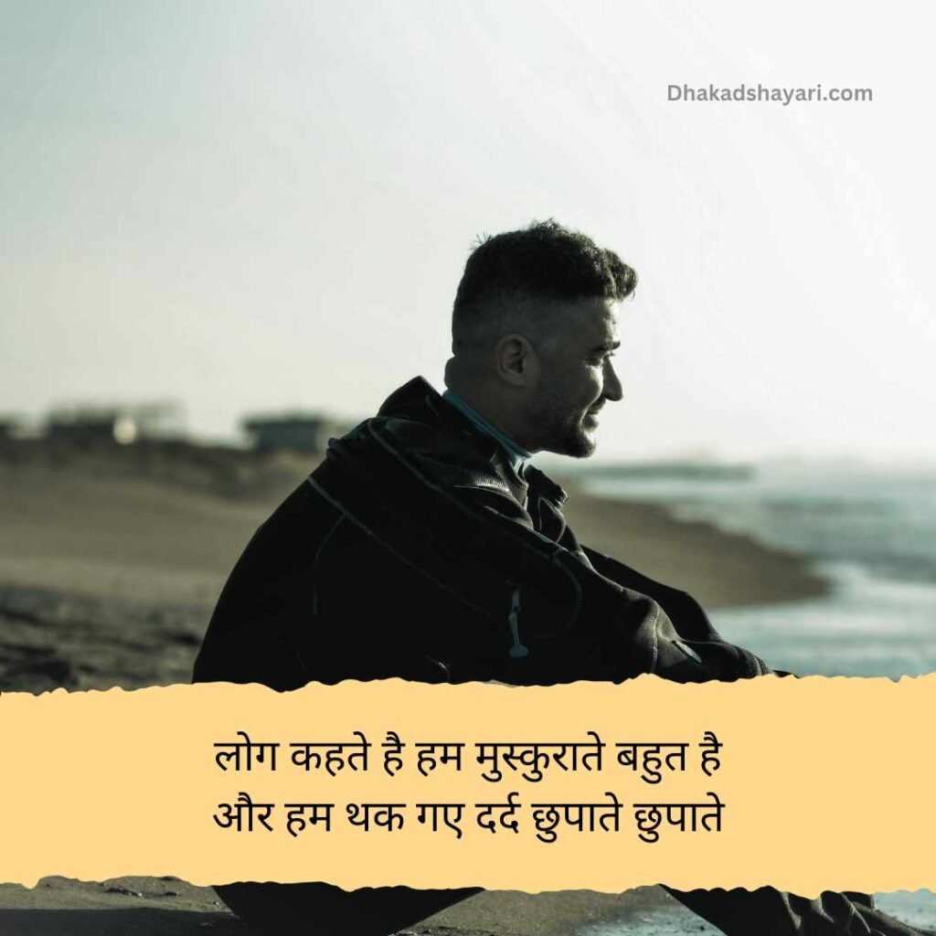 Rulane wali dard bhari shayari