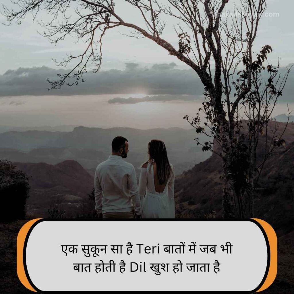 instagram 2 line shayari