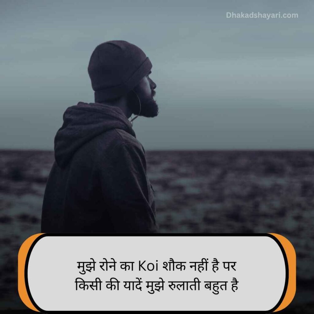 instagram 2 line shayari