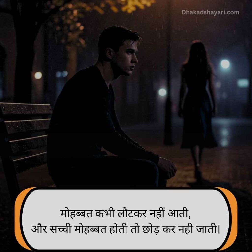 instagram 2 line shayari