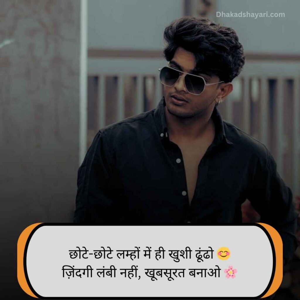 instagram 2 line shayari