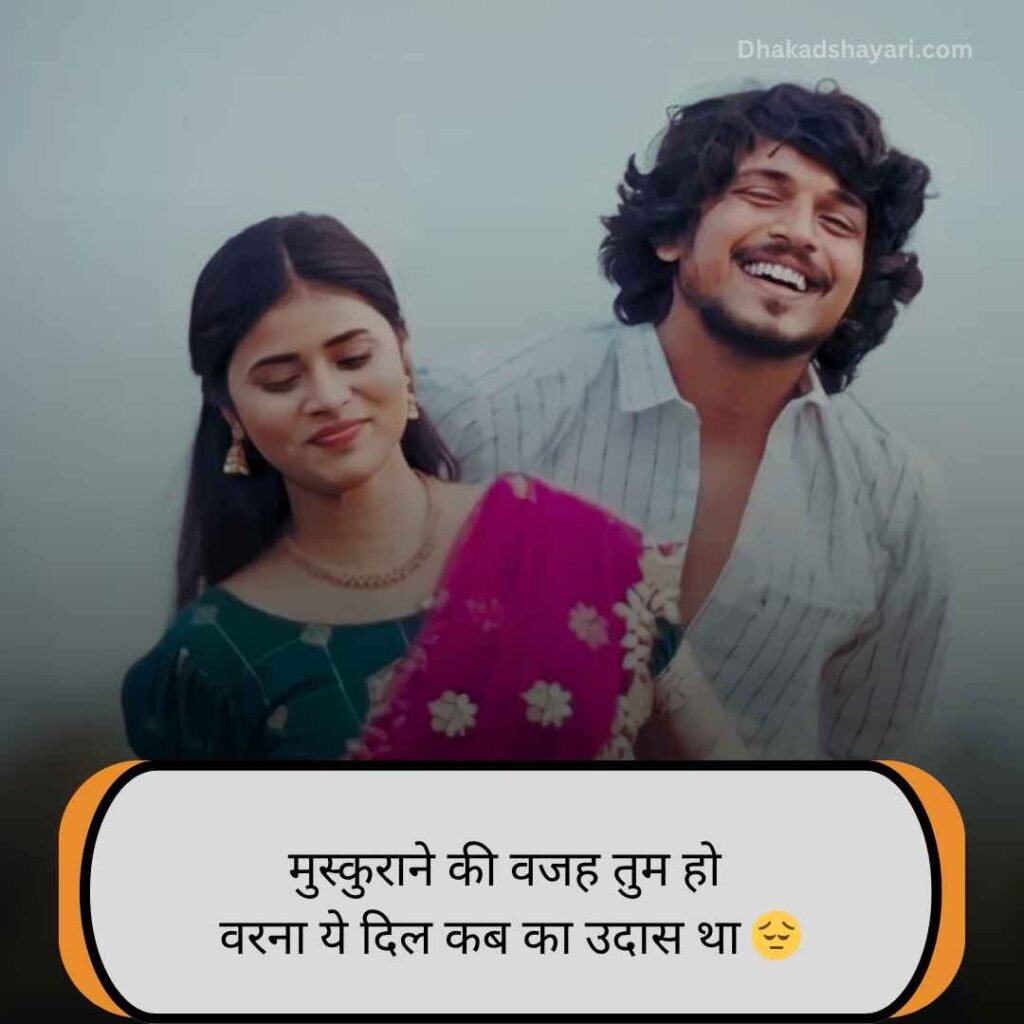 instagram 2 line shayari