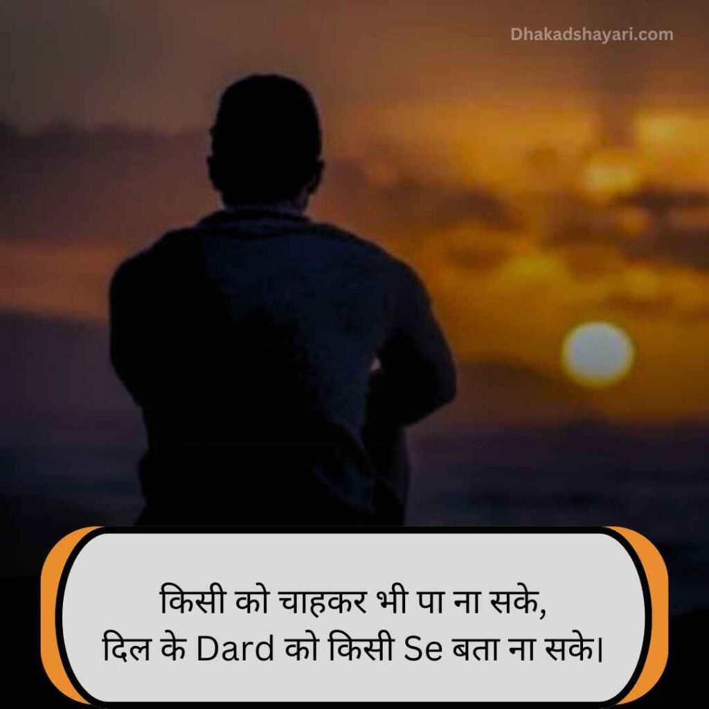 instagram 2 line shayari